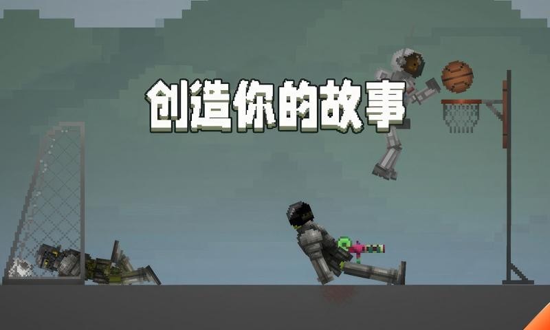 甜瓜游乐场32.0.1截图1