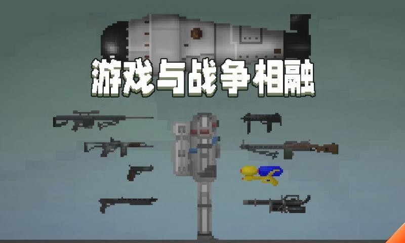 甜瓜游乐场32.0.1截图2