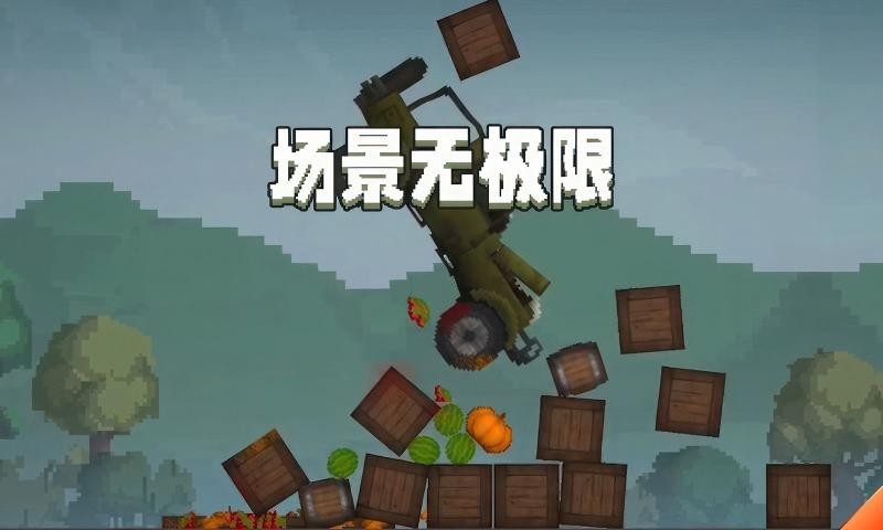 甜瓜游乐场32.0.1截图3