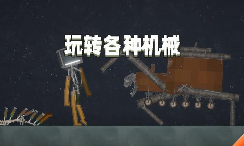 甜瓜游乐场32.0.1截图4