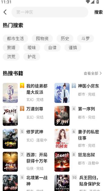 疯狂追书最新版