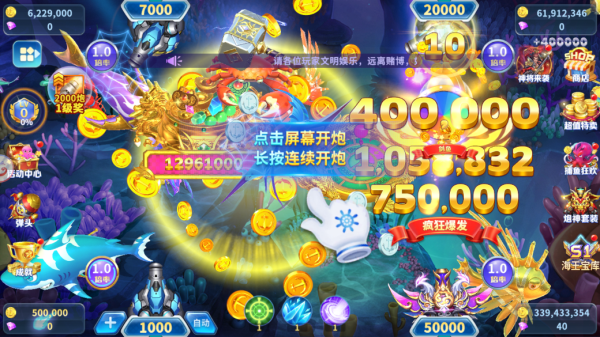 捕鱼达人2009经典旧版