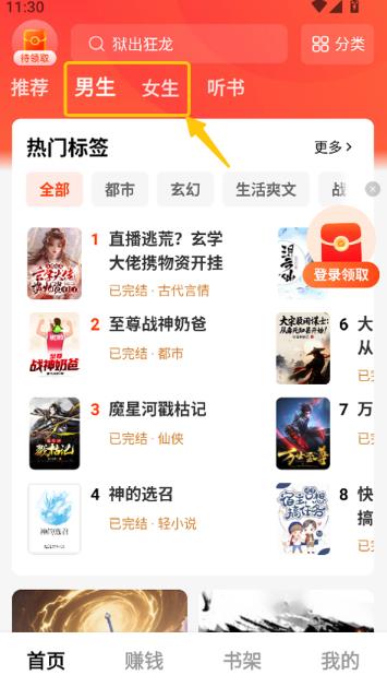 疯狂追书最新版