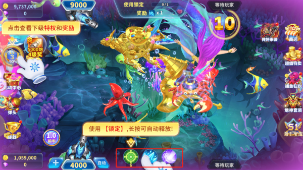 捕鱼达人2009经典旧版