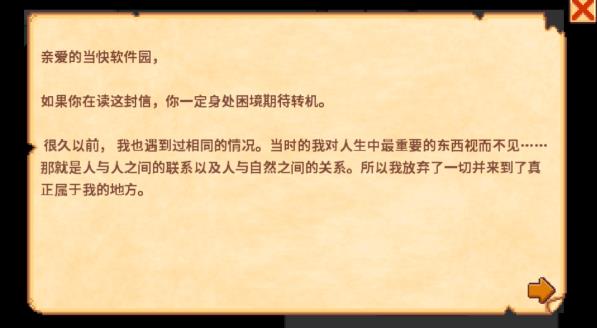 星露谷物语1.5汉化版