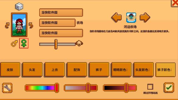 星露谷物语1.5汉化版