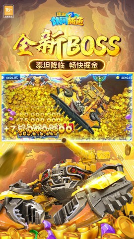 途游捕鱼旧版截图1