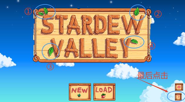 星露谷物语1.5汉化版