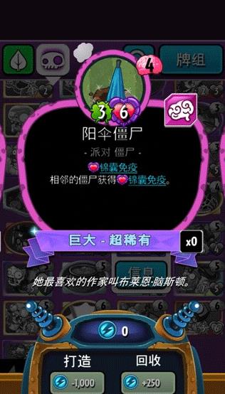 植物大战僵尸英雄最新版