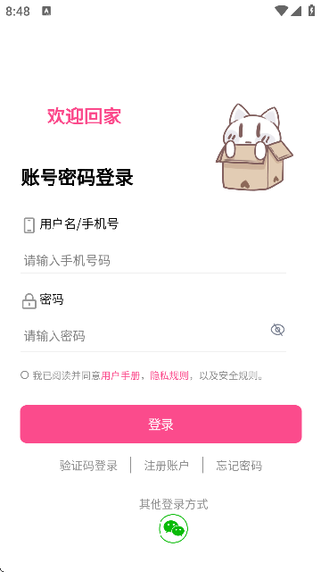 次元时代最新版截图1