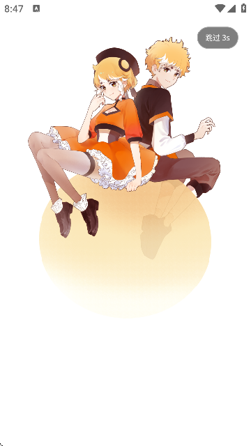 次元时代最新版截图2