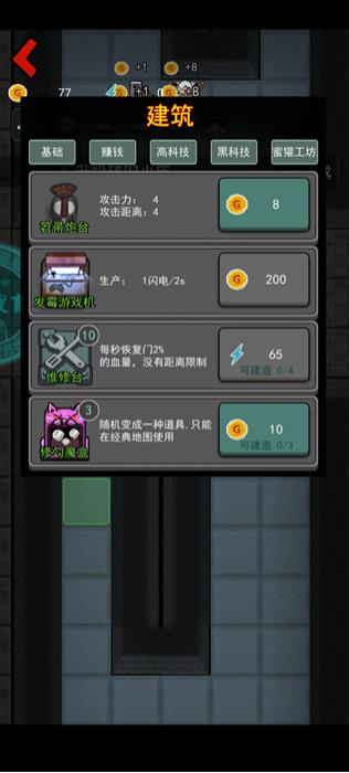 躺平发育隐藏房间版