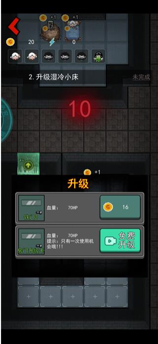 躺平发育隐藏房间版