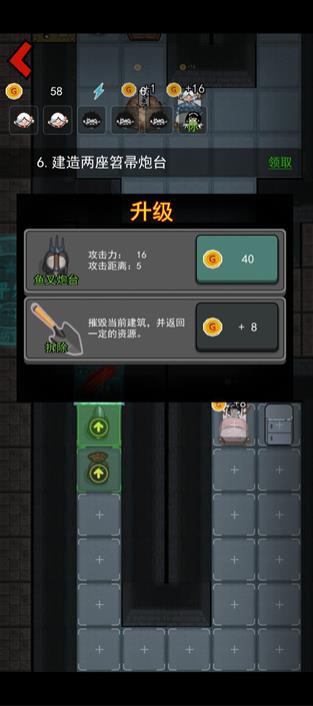 躺平发育隐藏房间版