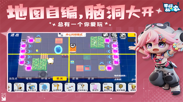 奇葩战斗家小米版截图3