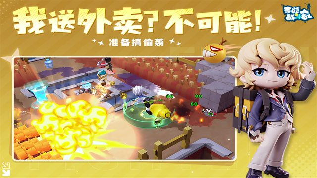 奇葩战斗家小米版截图4