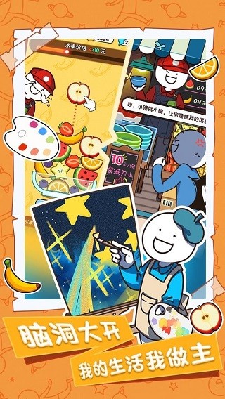 小蓝的打工日常免广告版截图1