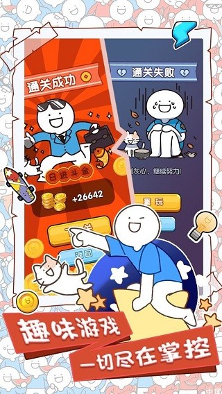 小蓝的打工日常免广告版截图4