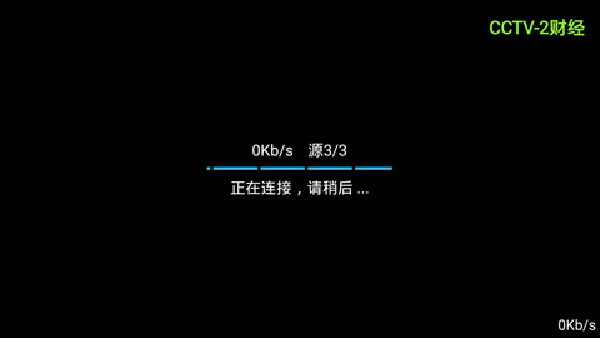 风云直播客户端截图1