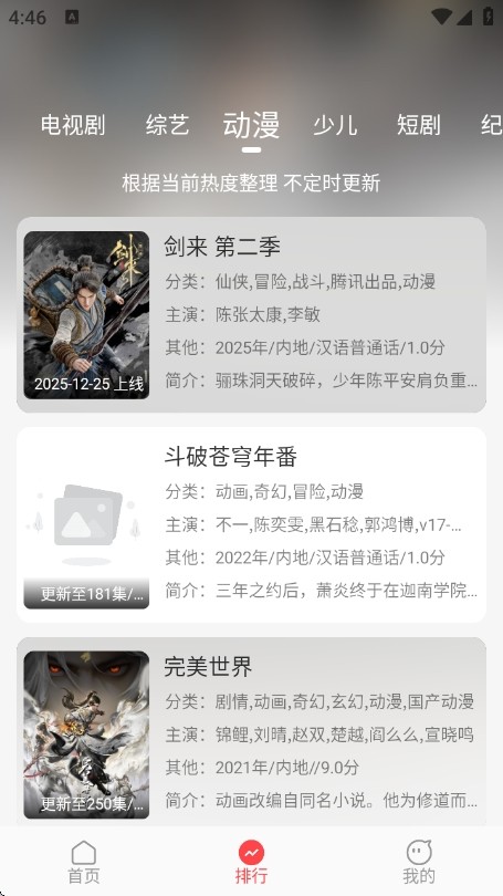 优优兔影视截图1