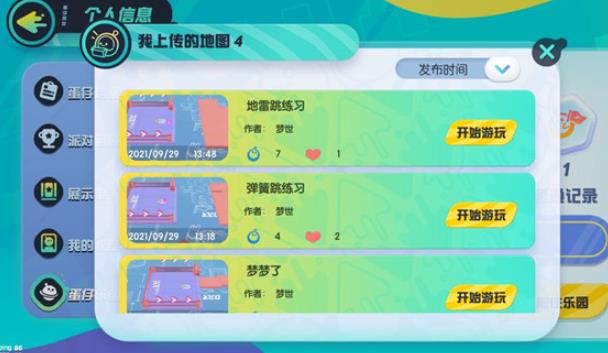 蛋仔派对荷兰服