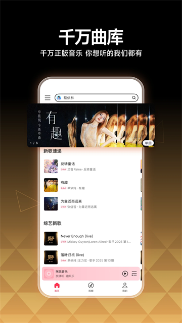 咪咕音乐旧版本截图1