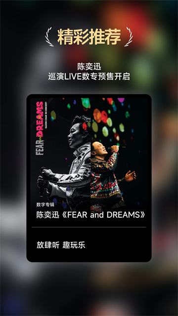 咪咕音乐旧版本截图2