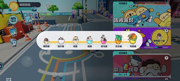 蛋仔派对荷兰服