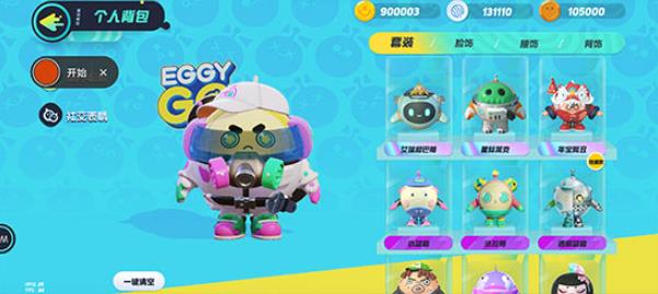 蛋仔派对荷兰服