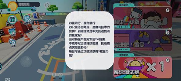 蛋仔派对荷兰服