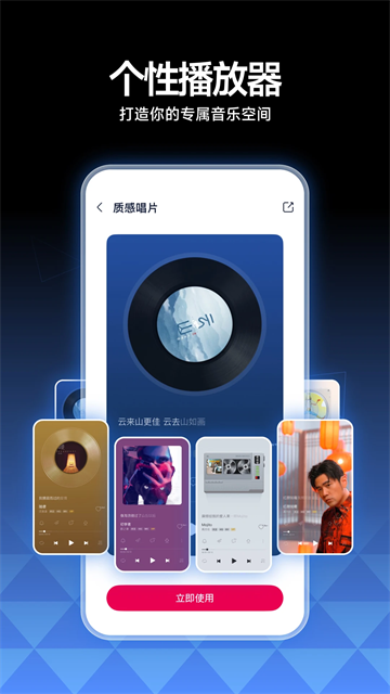 咪咕音乐旧版本截图4