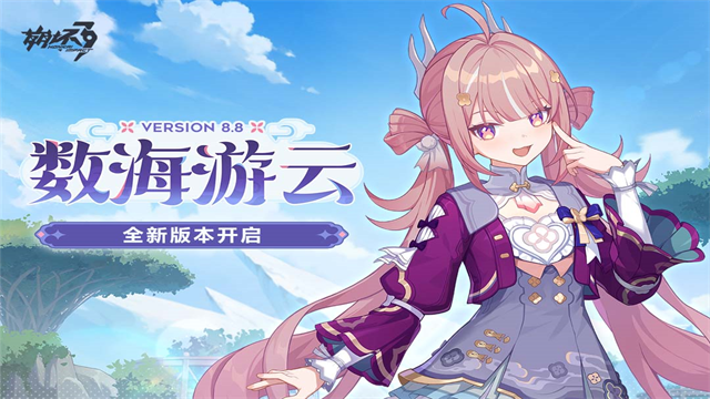 崩坏3官服截图1