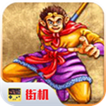 西游释厄传super