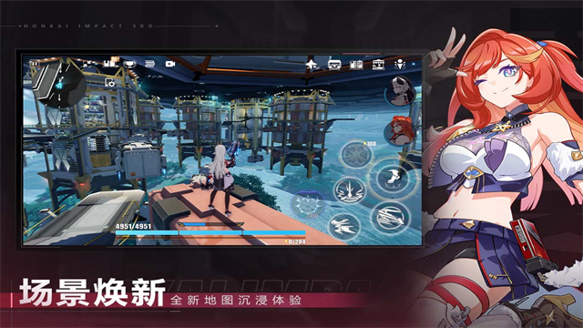 崩坏3官服截图2