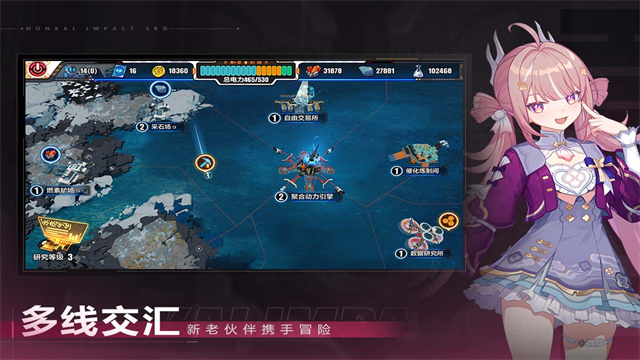 崩坏3官服截图4