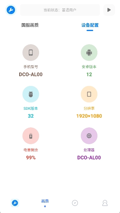 牧云工具箱截图1