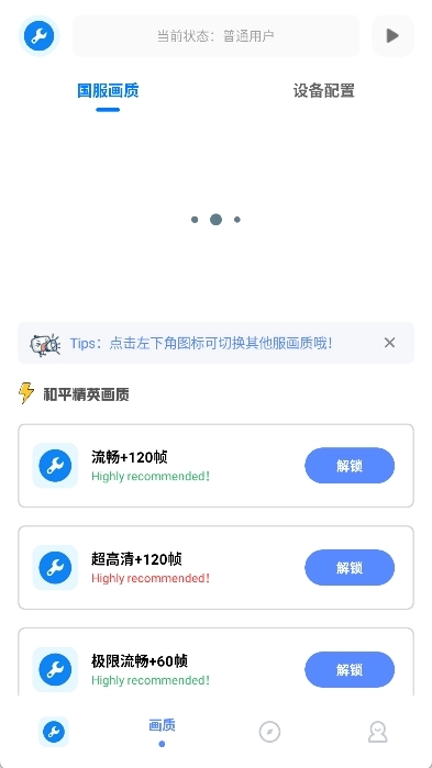 牧云工具箱截图2