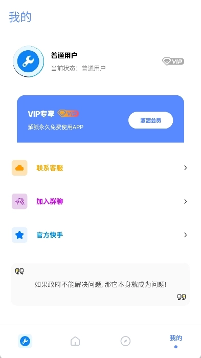 牧云工具箱截图3