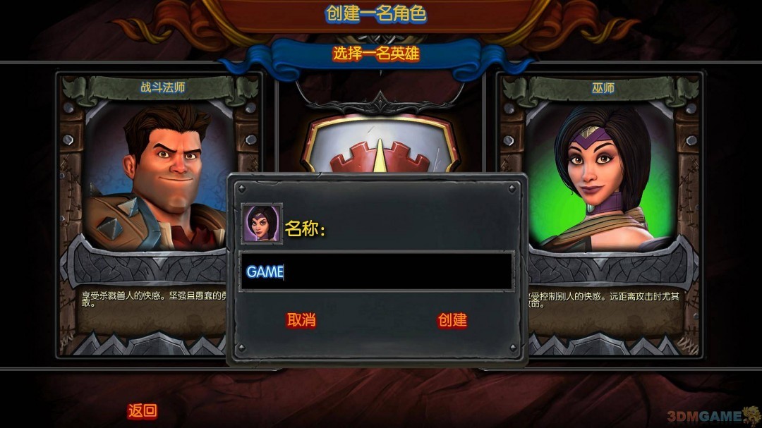 兽人必须死2单机版截图2