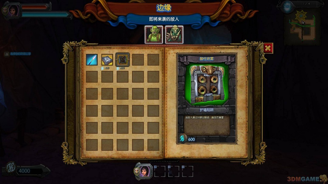 兽人必须死2单机版截图3