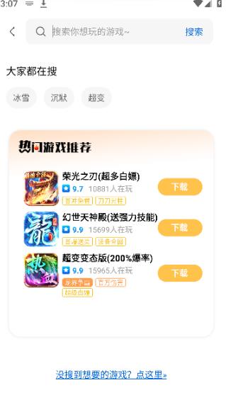 变态猫游戏盒子