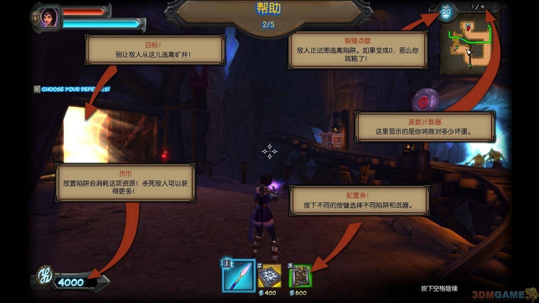 兽人必须死2单机版截图4