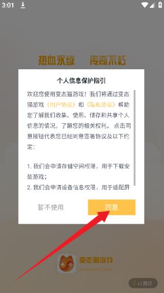 变态猫游戏盒子