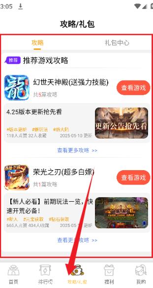 变态猫游戏盒子