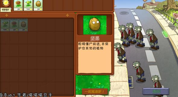 植物大战僵尸抽卡版重制版