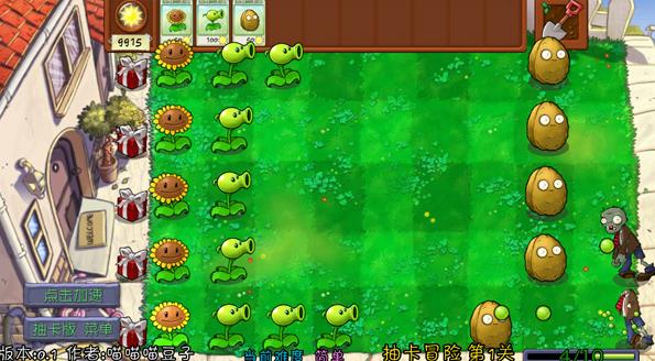 植物大战僵尸抽卡版重制版