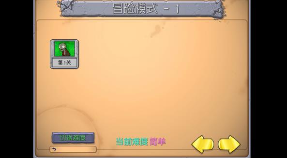 植物大战僵尸抽卡版重制版