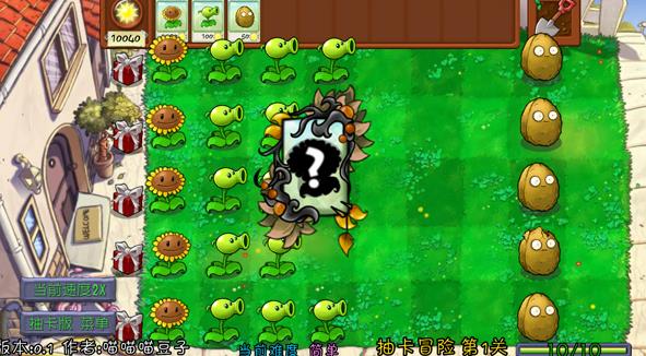植物大战僵尸抽卡版重制版