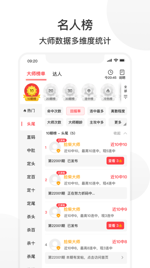 拾柴app官方版截图2