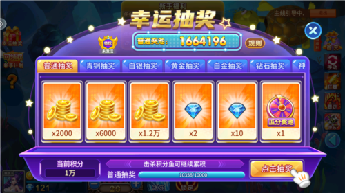 海底捞捕鱼旧版本